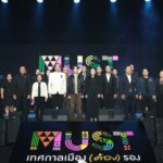 กระทรวงการท่องเที่ยวและกีฬา จัดใหญ่ “เทศกาลเมือง (ต้อง) รอง” ชู 55 เมืองรอง ด้วย ‘Hidden Gems’ ขับเคลื่อนเศรษฐกิจไทย