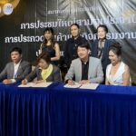 สมาคมนักธุรกิจอาเซียน (ABA) จัดพิธีมอบรางวัล “ABA 2025 Award Ceremony“ พร้อมเซ็น MOU ร่วมกันระหว่าง สมาคมนักธุรกิจอาเซียนกับสมาคมผู้บริหารสถานศึกษาเอกชนนอกระบบ