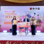 พช.อุดรธานี เรารักกัน” ขอบคุณจากใจ…ปิดฉากอย่างสวยงาม งานมหกรรมของดีของเด่นจังหวัดอุดรธานี ณ เซ็นทรัลเฟสติวัล อำเภอเมืองเชียงใหม่ จังหวัดเชียงใหม่
