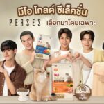 Me-O Gold ดึง PERSES นั่งแท่น Presenter ครั้งแรกของแบรนด์ เอาใจทาสแมวสายเปย์ ด้วยมีโอ โกลด์สูตรที่ใช่ของเจ้าเหมียวในงาน Me-O Gold × PERSES PERMEOW MOMENT