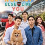 ต้อนรับเดือนแห่งความรักที่ไม่มีเงื่อนไขกับซีรีส์เรื่องใหม่ล่าสุดของรถไฟฟ้าสีแดง “Nobody Else Like You