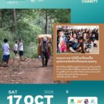 “11th Sing for Charity” รวมพลังศิลปินและผู้ใจบุญ ระดมทุน 5 ล้านบาท สร้างโรงเรียน หอพัก และบ้านพักครูแห่งใหม่ บ้านโกแประ จังหวัดแม่ฮ่องสอน