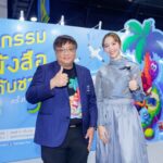 เปิดแล้ว! อย่างยิ่งใหญ่ “มหกรรมหนังสือระดับชาติ ครั้งที่ 31” รับวันหยุดยาวชวนช้อปเล่มโปรด พบคนเขียนดังคับคั่ง เพลินกิจกรรมมากมาย 23 ต.ค.–1 พ.ย. นี้ ที่ศูนย์ฯ สิริกิติ์